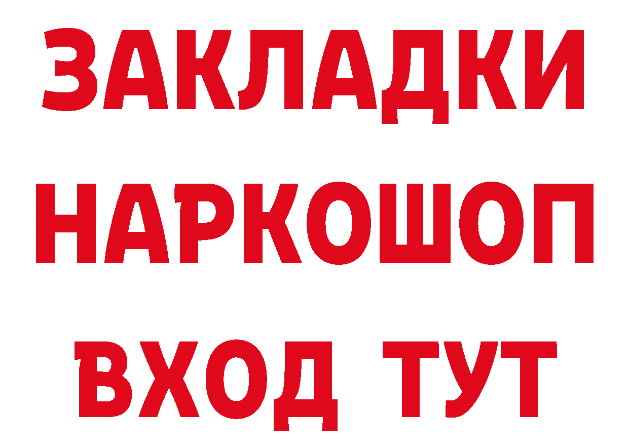 ГАШИШ Изолятор сайт нарко площадка гидра Краснознаменск