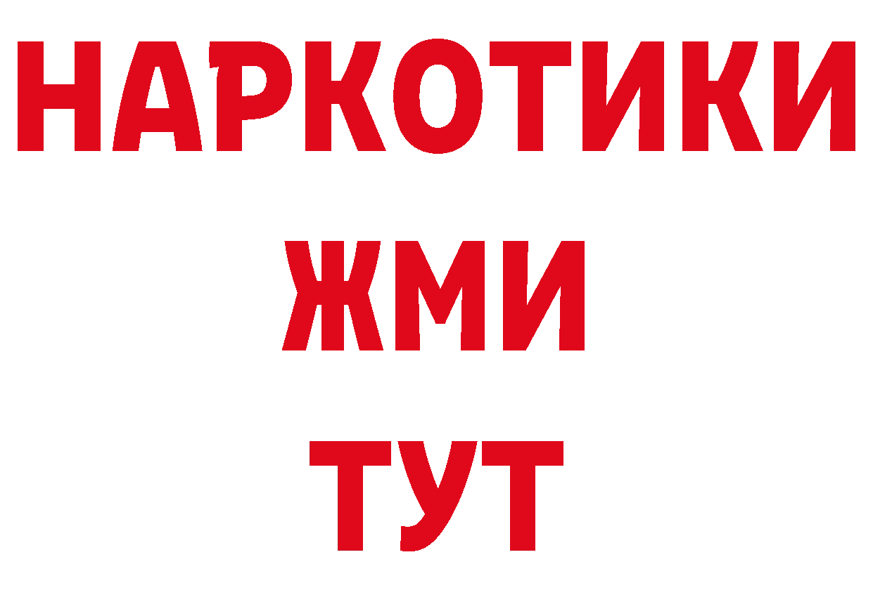 МЕТАМФЕТАМИН Декстрометамфетамин 99.9% ТОР сайты даркнета ссылка на мегу Краснознаменск